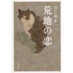 . земля. ./ Nejime Shoichi б/у библиотека 