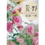 ..12 лет ... маленький чёрный кошка Chan / Sakura двор один . б/у библиотека 