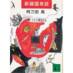  новый различные страна ../ Atoda Takashi б/у библиотека 