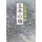 . год. слива / Otokawa Yuzaburo б/у библиотека 