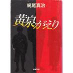  желтый Izumi .../ Kajio Shinji б/у библиотека 