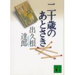  2 10 лет. через ../ Dekune Tatsuro б/у библиотека 
