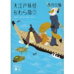  Oedo ..... версия (2) необычность ..... прийти человек есть .. 2 /. месяц день колесо б/у библиотека 
