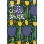  едет,....,.. очень / Agawa Sawako б/у библиотека 