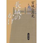  длина замок. ../ Miyagitani Masamitsu б/у библиотека 