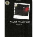 NIGHT HEAD/../ Iida Joji б/у библиотека 