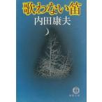 .. нет дудка / Uchida Yasuo б/у библиотека 