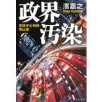 .. грязный . Metropolitan Police Department . дешево часть * Aoyama ./... б/у библиотека 