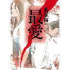  самый love / Shinbo Yuichi б/у библиотека 