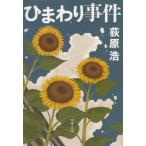  подсолнух . раз / Ogiwara Hiroshi б/у библиотека 