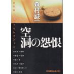  пустой .. .. Morimura Seiichi лучший selection / Morimura Seiichi б/у библиотека 