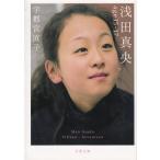 . рисовое поле подлинный .age15-17 / Utsunomiya прямой . б/у библиотека 