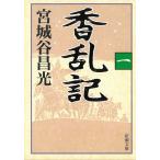 .. регистрация 1 / Miyagitani Masamitsu б/у библиотека 