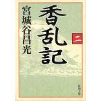 .. регистрация 2 / Miyagitani Masamitsu б/у библиотека 