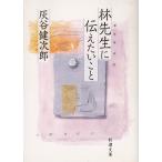 .. сырой . сообщать барабан ./ Haitani Kenjiro б/у библиотека 