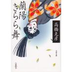 орхидея . прекрасное платье . Mai / Takahashi Katsuhiko б/у библиотека 