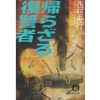 .. корзина .. человек / Nishimura Juko б/у библиотека 