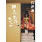  вдавлено inserting. ../ Ogiwara Hiroshi б/у библиотека 