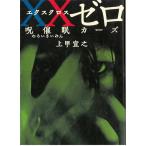 XX Zero ... The Cars / сверху ... б/у библиотека 