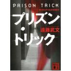 plizn* Trick /. глициния . документ б/у библиотека 