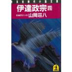  date ..4 / Yamaoka Sohachi б/у библиотека 
