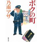 bok. блок / Nonami Asa б/у библиотека 