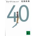 40 крыло крышка ../ камень рисовое поле . хорошо б/у библиотека 