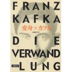  преображение / Kafka б/у библиотека 