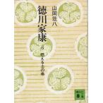  добродетель река дом .(6) гореть земля. шт / Yamaoka Sohachi б/у библиотека 
