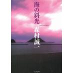  море. . свет / Morimura Seiichi б/у библиотека 