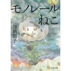  моно направляющие ../ Kano Tomoko б/у библиотека 