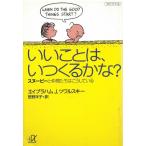 i.. -, когда ....? Snoopy . компания ... .. делать /e Eve la ветчина J.tsuwaru лыжи б/у библиотека 