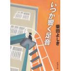 когда ... пара звук / Shibata Yoshiki б/у библиотека 