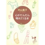  сердце ..... ясная погода ...книга@/ Nakayama .. б/у библиотека 