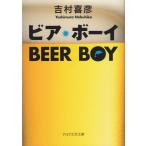 Via * Boy / Yoshimura .. б/у библиотека 