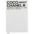  здесь *a Van * Chanel сверху love . мода. переворот ./ Edmond * Charles = Roo б/у библиотека 