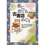 .. выходит . старый книжный магазин .../ Lawrence * Gold Stone наан si-* Gold Stone б/у библиотека 