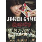 JOKER GAME / Takeuchi .[..] Yaguchi .[ работа ] б/у библиотека 
