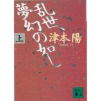 .., фантастика. ..( сверху ) / Цу книга@. б/у библиотека 