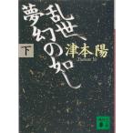 .., фантастика. ..( внизу ) / Цу книга@. б/у библиотека 