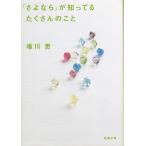 [.. если ]..... много. ../ Yuikawa Kei б/у библиотека 