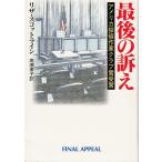  последний. ../ Liza * Scott линия б/у библиотека 