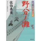 .... звук Edo . бумага . минут no./... Британия б/у библиотека 