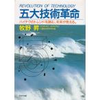 . большой технология переворот /... б/у библиотека 