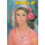  лето .. человек ./ Uchida Yasuo б/у библиотека 