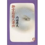 .... человек . раз / Uchida Yasuo б/у библиотека 