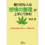  привлекательный человек. [ чувство .. регулировка ]. хорошо сделанный возможно! /. запад . б/у библиотека 