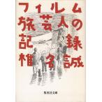  плёнка .. человек. регистрация / Shiina Makoto б/у библиотека 
