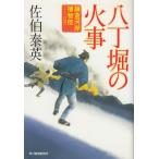 . шт .. огонь . серп . река .. предмет .16 /... Британия б/у библиотека 