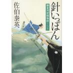  игла .... серп . река .. предмет .19 /... Британия б/у библиотека 